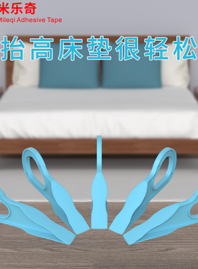床垫抬高器家用酒店省力抬高抬床工具垫抬床垫整理床笠铺床单神器