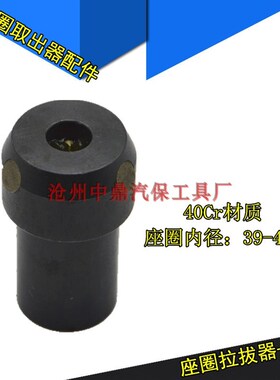 液压手动气门座圈取出器 气门座圈拉拔器 座圈拉取器配件拉头主机