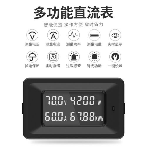直流电压电流表功率电能耗表多功能显表LCD液晶数显仪表 - 图0