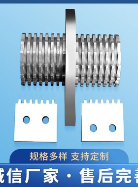 慢速粉碎机刀片镶锋钢塑料破碎机菠萝刀破碎撕碎机刀片非标定制
