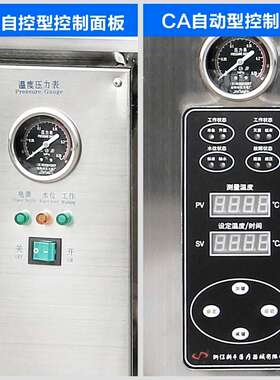 浙江新丰XFH-75CA升立式高压蒸汽灭菌器加热圈消毒锅配件电热管MA