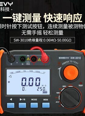 速为绝缘电阻测试仪高精度数字高压兆欧表2500V电工电阻摇表1000V