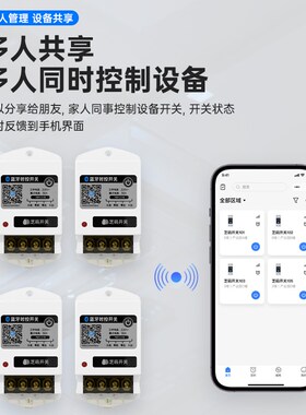 智能4G手机定时器开关蓝牙远程控制220v微电脑时控电源灯30全自动