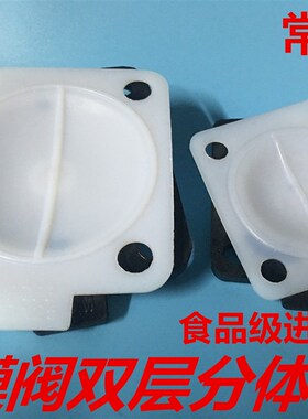 食品级双层膜片DN25气动隔膜阀膜片 不锈钢隔膜阀膜片 分体隔膜片