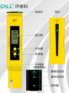 酸碱度ph水质测试笔值检测仪器水族鱼缸土壤高精度TDS水质检测笔