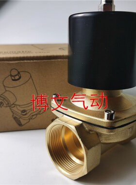 二通水阀UW-40常闭铜电磁气阀疏水阀G1 1/2 DN40 1.5寸