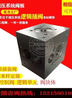 液压系统非标油路块定做平衡阀设计加工定制非标阀组集成块多路阀