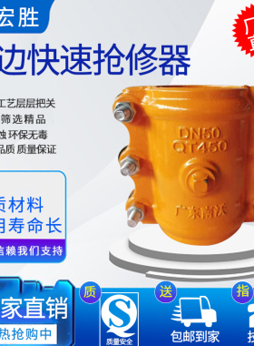 开边快接水管爆管抢修堵漏器铸铁塑料管道快速补漏哈夫节卡箍抱箍