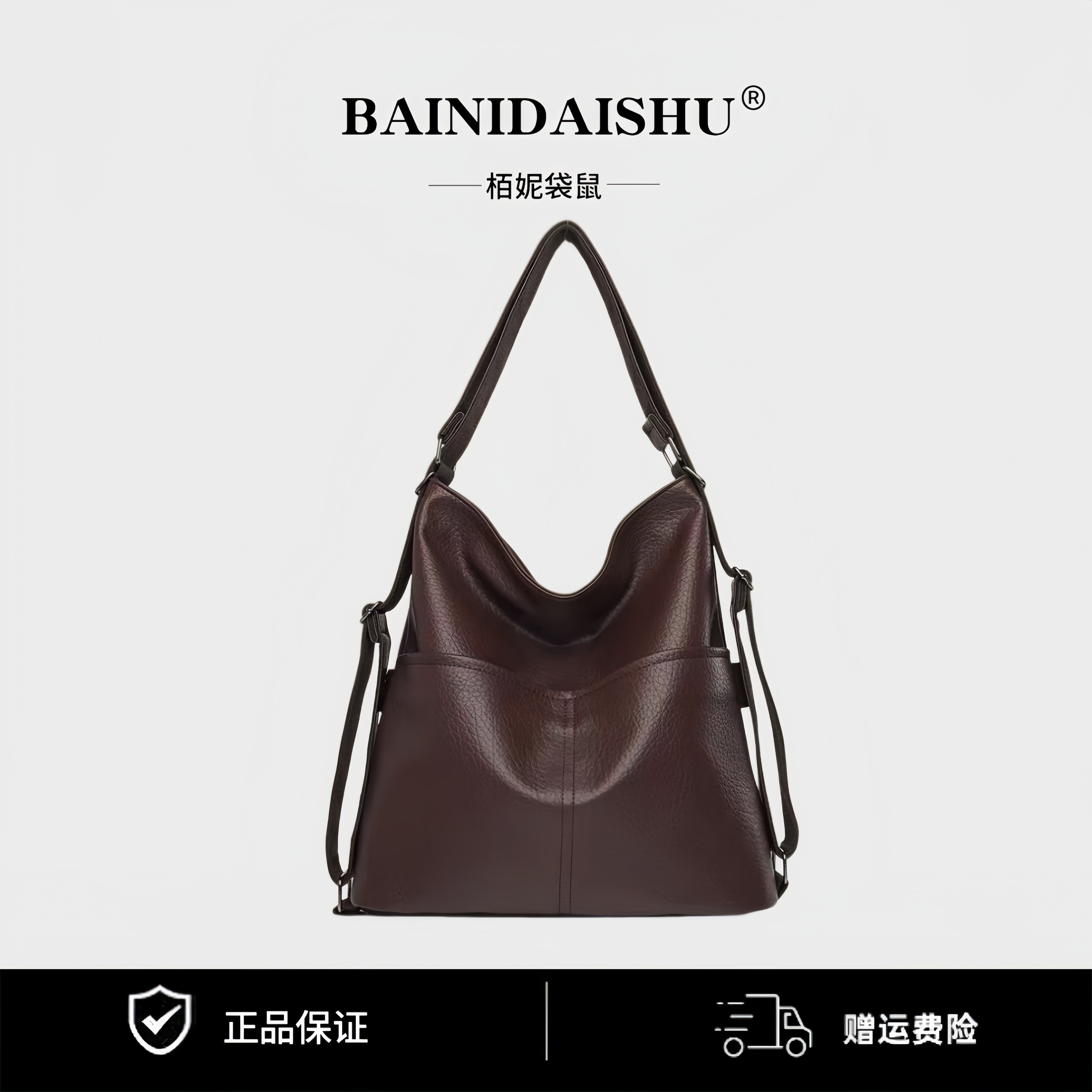 BAINIDAISHU栢妮袋鼠/女士包2026新款高级手提送礼物女包大容量