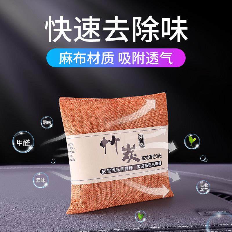 活性炭除甲醛新房家用竹炭包除异味装修碳包吸甲醛清除剂衣柜汽车,淘宝优惠券,粉丝福利购,淘宝优惠卷