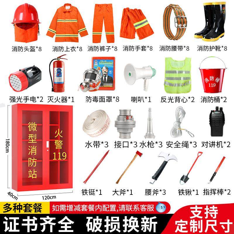 微型消防站消防柜消防器材全套消防箱灭火器箱工地应急物资展示柜,淘宝优惠券,粉丝福利购,淘宝优惠卷