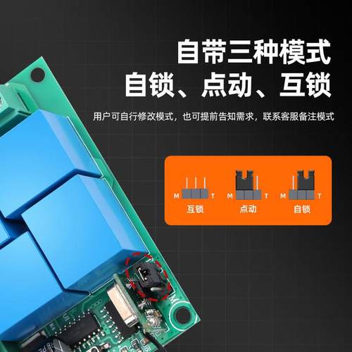 4000米无线遥控开关4路12V无线遥控模块12伏四路遥控控制器24伏 - 图1