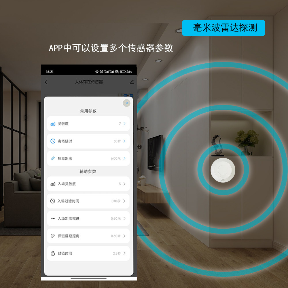 涂鸦5.8/24G智能人体存在传感器ZigBee3.0/WiFi毫米波雷达带光照,淘宝优惠券,粉丝福利购,淘宝优惠卷