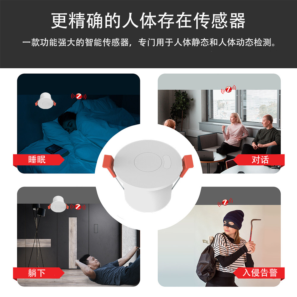 涂鸦5.8/24G智能人体存在传感器ZigBee3.0/WiFi毫米波雷达带光照,淘宝优惠券,粉丝福利购,淘宝优惠卷