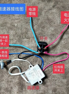 新款调速器开孔机配件控制器高低速旋扭开关变速24A220v电机控制