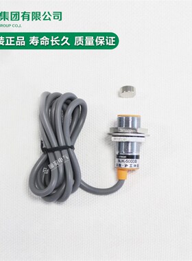 正品沪工 霍尔传感器 NJK-5003B M18 PNP三线常开配磁铁 接近开关