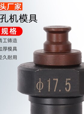 液压开孔器 钻头模具 冲孔打打孔器圆形电动手提冲孔机长条磨冲头