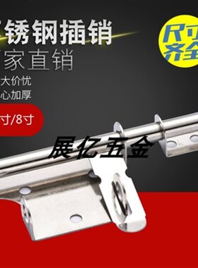 防盗门不锈钢左右插销加厚门栓门锁扣搭扣老式扣锁木门锁门闩门牛
