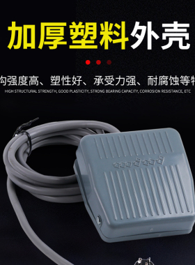 脚踏开关TFS-201带线2米航空插头2芯3芯点胶机端子机踏板脚踩式