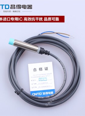 CNTD昌得接近开关 交流二线常开 M12 防水防油耐高温CJY12-04KA