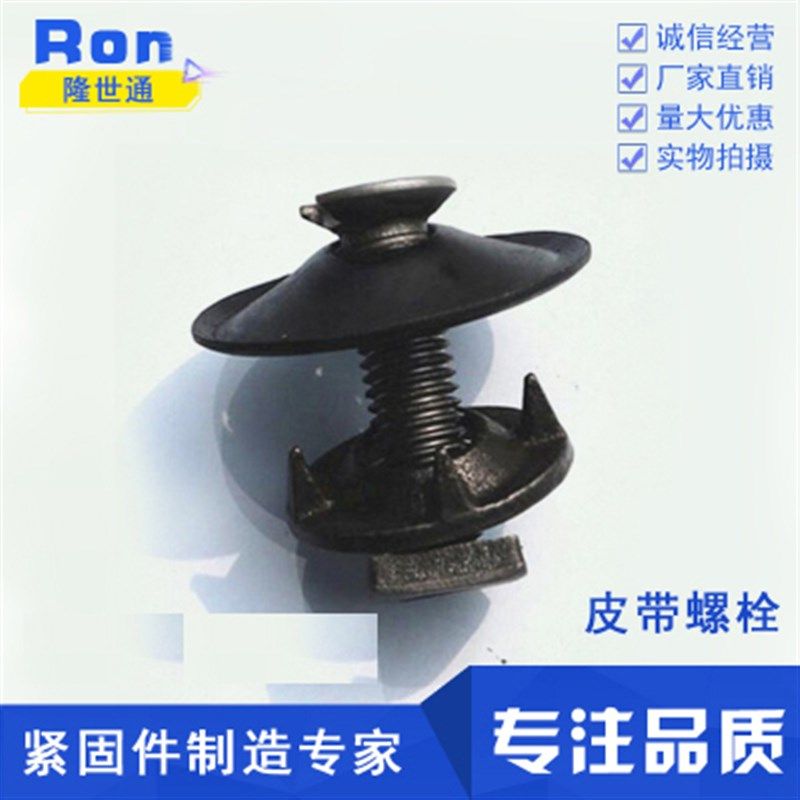 皮带螺栓螺丝钉输送带传送带蟹壳螺栓抛丸机配件夹板修补螺丝包邮,淘宝优惠券,粉丝福利购,淘宝优惠卷