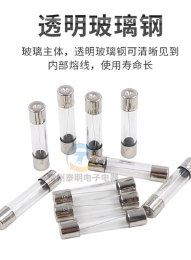 6*30mm玻璃管保险丝管F1A2A3A 5A 6A 8A 10A 20A 30A熔断丝器熔