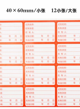 标签纸自粘性小标签标价贴标价签不干胶手写贴纸分类贴纸办公学生