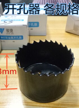 中心定位钻连接杆禹王消防管道开孔器钻头百顺迈克M42 536481包邮
