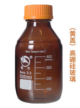 蜀牛棕色玻璃带刻度螺口试剂瓶蓝盖试剂瓶丝口瓶实验室密封瓶取样