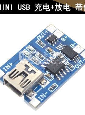 TP4056充电电源模块板MICRO/MINI USB接口1A锂电池与过流保护一体