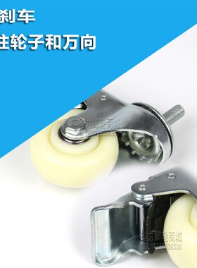 3寸丝杆带刹车万向轮脚轮手推车家具尼龙轮滑轮子机械设备滚轮子