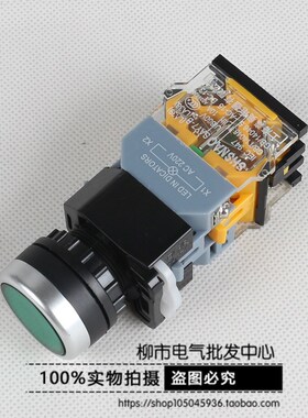 森奥 LA38-11D 带灯自锁按钮开关平钮启动按钮直径22mm红绿色复位