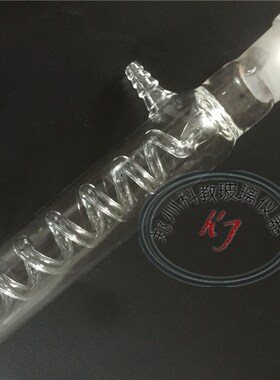 标准磨口蛇形冷凝管 冷却管 300mm 24*2或 19*2 可定做任意规格