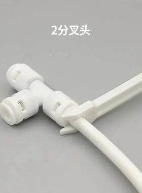 家用净水器拔管叉纯水机拆卸装维修工具 快免接头2/3分pe水管扳手