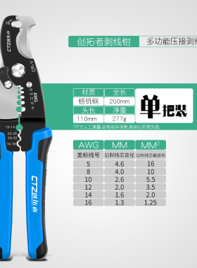 多功能剥线钳电缆剪刀电工拨线钳电线压线剥皮器剪线扒皮钳子工具