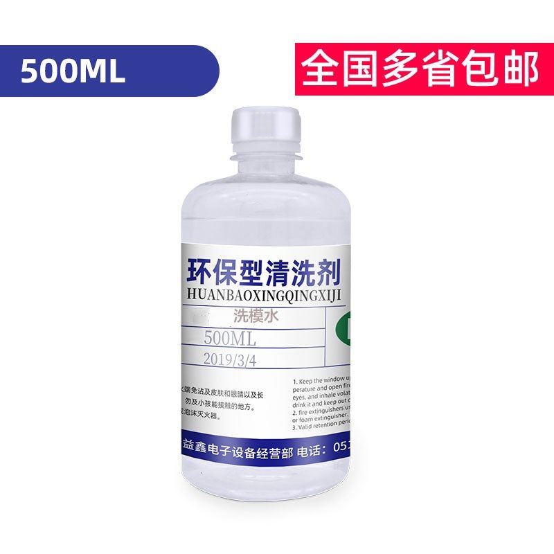 洗模水模具清洗剂除油污漆面注塑快干无残留加强模具洗模水抹机水,淘宝优惠券,粉丝福利购,淘宝优惠卷