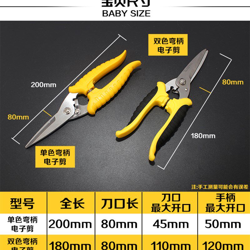 多功能8寸电子剪子线槽剪塑胶管剪刀多用铁皮电线剥线剪刀电工剪,淘宝优惠券,粉丝福利购,淘宝优惠卷