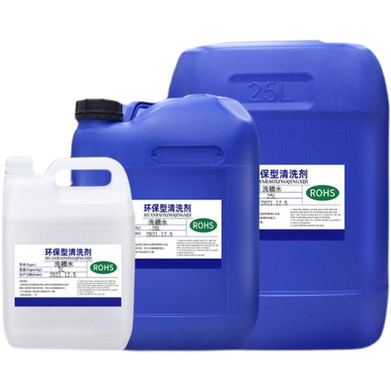 洗模水模具清洗剂除油污漆面注塑快干无残留加强模具洗模水抹机水,淘宝优惠券,粉丝福利购,淘宝优惠卷
