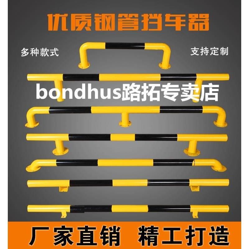 钢管固定龙门挡车器停车位倒车止退器阻车挡车止滑钢铁车轮钢管 - 图1