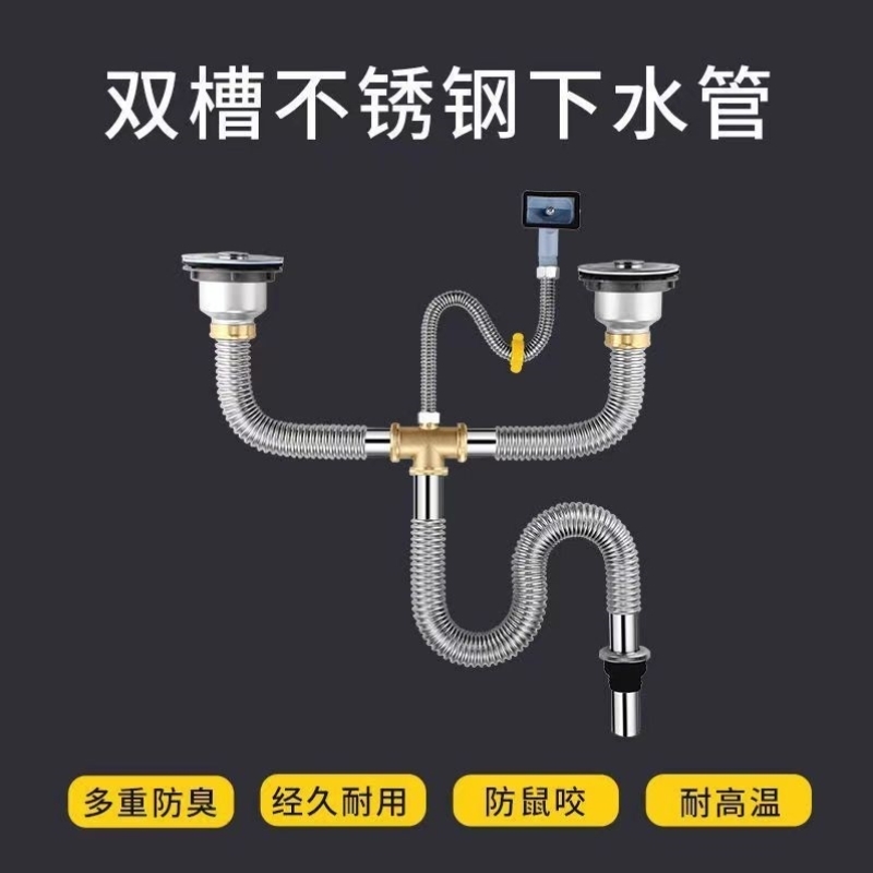 厨房洗菜盆下水管不锈钢单双槽水槽下水器配件厨房洗碗池排水管道 - 图0