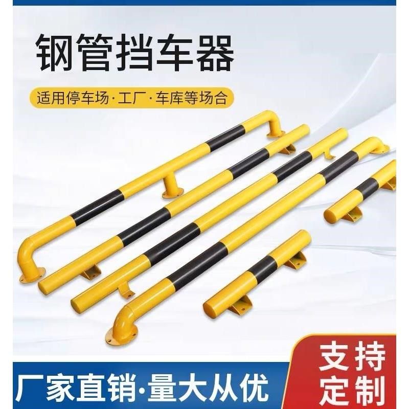 钢管固定龙门挡车器停车位倒车止退器阻车挡车止滑钢铁车轮钢管 - 图0