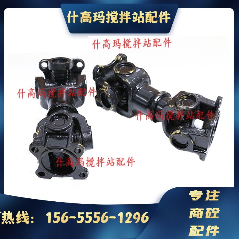 中联搅拌站配件搅拌机十字轴传动轴中联重科同步器主机联轴器 - 图3