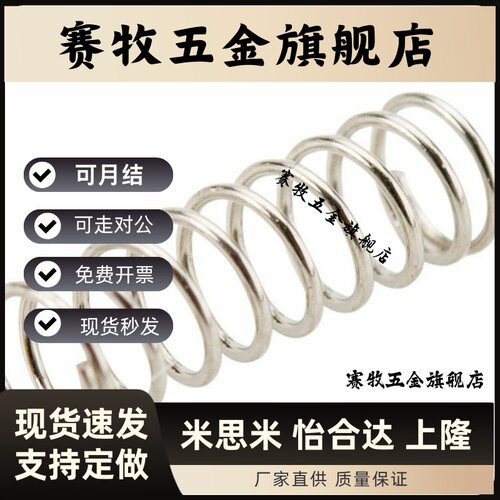 YWY-D3/4/5-L5/10/15/820/25/30/35/40/45/50压缩弹簧YWY-D 现货 - 图1