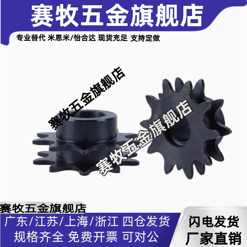 链轮SP40B20-N/S-14/15/16/17/18/19/20/22/24/25/28/30/32/35/40 - 图0