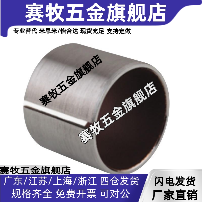 上隆无油衬套BSFK-D4-D5-D6-D8-D10-D12-D13-L8-L10-L15-L20/D25 - 图0