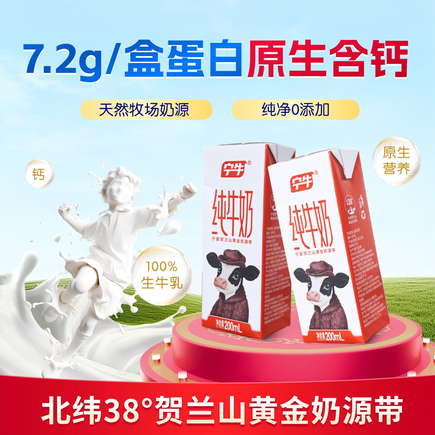 新日期宁夏牧场7.2g/盒蛋白纯牛奶200ml*10盒全脂营养早餐搭配奶