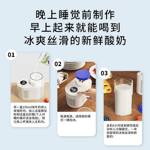 智能数显酸奶机桌面快速冷热杯家用便携多功能可发酵制冷热杯垫 - 图1
