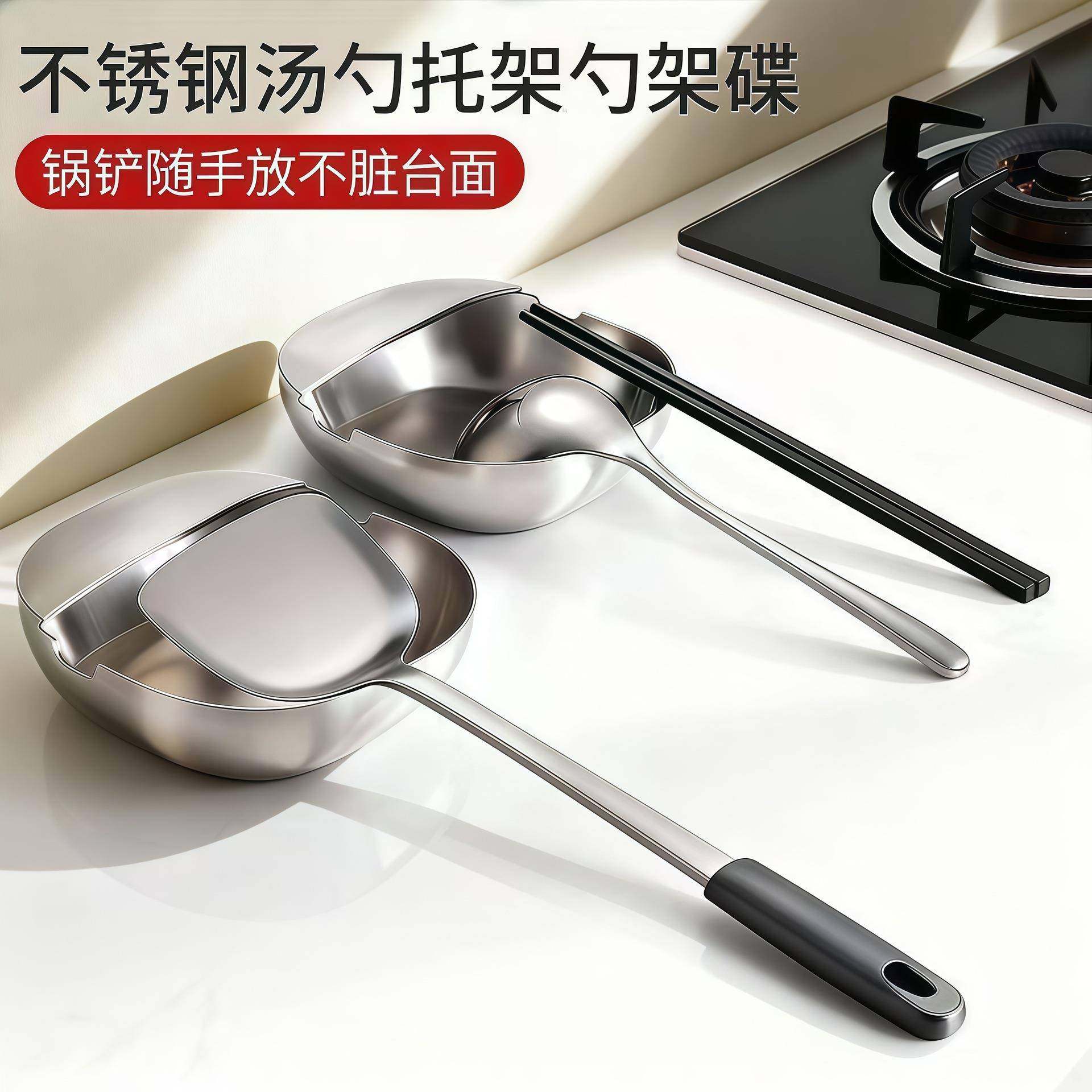 不锈钢锅盖架加厚不锈钢汤勺架托放锅铲厨房勺子支架收纳器锅铲架,淘宝优惠券,粉丝福利购,淘宝优惠卷