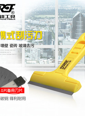 精锐锋玻璃瓷砖铲刀墙皮保洁清洁刀除胶铲子刮刀墙壁地板清洁铲刀