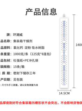 8连包1000克g集装箱防潮剂海洋运输专用干燥剂货柜木箱防霉除湿剂